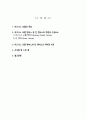 [중소기업창업론] 방송통신대)) 공통 비즈니스 모델 Business Model개념설명하고 비즈니스 모델의 분석 기법 중 비즈니스 델 캔버스및 린캔버스의 개념 구성요소 서술 2페이지