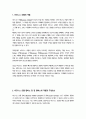 [중소기업창업론] 방송통신대)) 공통 비즈니스 모델 Business Model개념설명하고 비즈니스 모델의 분석 기법 중 비즈니스 델 캔버스및 린캔버스의 개념 구성요소 서술 3페이지