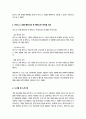 [중소기업창업론] 방송통신대)) 공통 비즈니스 모델 Business Model개념설명하고 비즈니스 모델의 분석 기법 중 비즈니스 델 캔버스및 린캔버스의 개념 구성요소 서술 5페이지