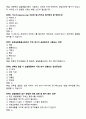 [강력추천] 실험동물기술원 1급 필기시험 기출(복기)문제집 9페이지