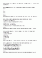 [강력추천] 실험동물기술원 1급 필기시험 기출(복기)문제집 10페이지