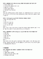 [강력추천] 실험동물기술원 1급 필기시험 기출(복기)문제집 15페이지