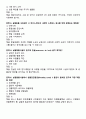 [강력추천] 실험동물기술원 1급 필기시험 기출(복기)문제집 23페이지