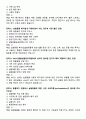 [강력추천] 실험동물기술원 1급 필기시험 기출(복기)문제집 31페이지
