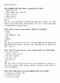 [강력추천] 실험동물기술원 1급 필기시험 기출(복기)문제집 35페이지