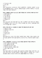 [강력추천] 실험동물기술원 1급 필기시험 기출(복기)문제집 36페이지