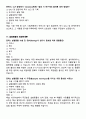[강력추천] 실험동물기술원 1급 필기시험 기출(복기)문제집 45페이지