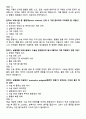 [강력추천] 실험동물기술원 1급 필기시험 기출(복기)문제집 48페이지