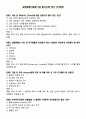 [강력추천] 2025년 실험동물기술원 2급 필기시험 예상(복기)문제 160문항 + 고득점 2페이지