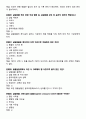 [강력추천] 2025년 실험동물기술원 2급 필기시험 예상(복기)문제 160문항 + 고득점 11페이지