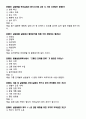 [강력추천] 2025년 실험동물기술원 2급 필기시험 예상(복기)문제 160문항 + 고득점 16페이지