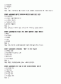 [강력추천] 2025년 실험동물기술원 2급 필기시험 예상(복기)문제 160문항 + 고득점 18페이지