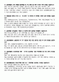 [강력추천] 2025년 실험동물기술원 2급 필기시험 예상(복기)문제 160문항 + 고득점 32페이지