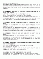 [강력추천] 2025년 실험동물기술원 2급 필기시험 예상(복기)문제 160문항 + 고득점 34페이지