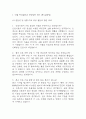 [인천성모병원 간호사 면접 완벽 가이드] 가톨릭대학교 인천성모병원 간호사 면접 실전 경험 기반 핵심 전략과 인천성모병원 간호사 면접기출 60문항 정리 3페이지
