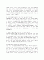 [인천성모병원 간호사 면접 완벽 가이드] 가톨릭대학교 인천성모병원 간호사 면접 실전 경험 기반 핵심 전략과 인천성모병원 간호사 면접기출 60문항 정리 5페이지