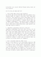 [인천성모병원 간호사 면접 완벽 가이드] 가톨릭대학교 인천성모병원 간호사 면접 실전 경험 기반 핵심 전략과 인천성모병원 간호사 면접기출 60문항 정리 6페이지