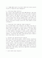 [인천성모병원 간호사 면접 완벽 가이드] 가톨릭대학교 인천성모병원 간호사 면접 실전 경험 기반 핵심 전략과 인천성모병원 간호사 면접기출 60문항 정리 7페이지
