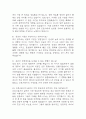 [인천성모병원 간호사 면접 완벽 가이드] 가톨릭대학교 인천성모병원 간호사 면접 실전 경험 기반 핵심 전략과 인천성모병원 간호사 면접기출 60문항 정리 8페이지