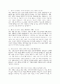 [인천성모병원 간호사 면접 완벽 가이드] 가톨릭대학교 인천성모병원 간호사 면접 실전 경험 기반 핵심 전략과 인천성모병원 간호사 면접기출 60문항 정리 11페이지