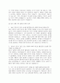 [인천성모병원 간호사 면접 완벽 가이드] 가톨릭대학교 인천성모병원 간호사 면접 실전 경험 기반 핵심 전략과 인천성모병원 간호사 면접기출 60문항 정리 12페이지