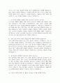 [인천성모병원 간호사 면접 완벽 가이드] 가톨릭대학교 인천성모병원 간호사 면접 실전 경험 기반 핵심 전략과 인천성모병원 간호사 면접기출 60문항 정리 17페이지