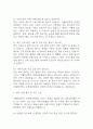 [인천성모병원 간호사 면접 완벽 가이드] 가톨릭대학교 인천성모병원 간호사 면접 실전 경험 기반 핵심 전략과 인천성모병원 간호사 면접기출 60문항 정리 20페이지