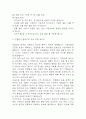 [인천성모병원 간호사 면접 완벽 가이드] 가톨릭대학교 인천성모병원 간호사 면접 실전 경험 기반 핵심 전략과 인천성모병원 간호사 면접기출 60문항 정리 21페이지