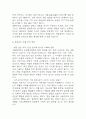 [인천성모병원 간호사 면접 완벽 가이드] 가톨릭대학교 인천성모병원 간호사 면접 실전 경험 기반 핵심 전략과 인천성모병원 간호사 면접기출 60문항 정리 22페이지