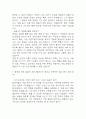[인천성모병원 간호사 면접 완벽 가이드] 가톨릭대학교 인천성모병원 간호사 면접 실전 경험 기반 핵심 전략과 인천성모병원 간호사 면접기출 60문항 정리 25페이지