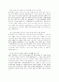 [인천성모병원 간호사 면접 완벽 가이드] 가톨릭대학교 인천성모병원 간호사 면접 실전 경험 기반 핵심 전략과 인천성모병원 간호사 면접기출 60문항 정리 26페이지