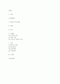 울혈성 심부전 연구레포트 - 울혈성 심부전 문헌고찰과 간호사정,간호계획,간호중재 및 느낀점 2페이지