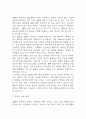 울혈성 심부전 연구레포트 - 울혈성 심부전 문헌고찰과 간호사정,간호계획,간호중재 및 느낀점 4페이지