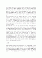 울혈성 심부전 연구레포트 - 울혈성 심부전 문헌고찰과 간호사정,간호계획,간호중재 및 느낀점 5페이지