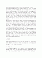 울혈성 심부전 연구레포트 - 울혈성 심부전 문헌고찰과 간호사정,간호계획,간호중재 및 느낀점 7페이지