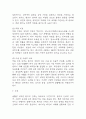 울혈성 심부전 연구레포트 - 울혈성 심부전 문헌고찰과 간호사정,간호계획,간호중재 및 느낀점 8페이지