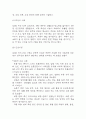 울혈성 심부전 연구레포트 - 울혈성 심부전 문헌고찰과 간호사정,간호계획,간호중재 및 느낀점 9페이지