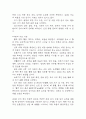 울혈성 심부전 연구레포트 - 울혈성 심부전 문헌고찰과 간호사정,간호계획,간호중재 및 느낀점 10페이지
