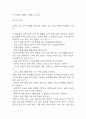 울혈성 심부전 연구레포트 - 울혈성 심부전 문헌고찰과 간호사정,간호계획,간호중재 및 느낀점 11페이지