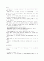 울혈성 심부전 연구레포트 - 울혈성 심부전 문헌고찰과 간호사정,간호계획,간호중재 및 느낀점 12페이지
