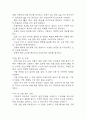 울혈성 심부전 연구레포트 - 울혈성 심부전 문헌고찰과 간호사정,간호계획,간호중재 및 느낀점 13페이지