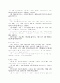 울혈성 심부전 연구레포트 - 울혈성 심부전 문헌고찰과 간호사정,간호계획,간호중재 및 느낀점 14페이지