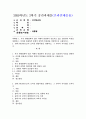 (2025학년도 2학기 중간과제물, 인간과교육, 공통형)1. 후기 현대철학적 인간 이해의 관점에서 강조되고 있는 인간관의 특징을 설명하고, 이러한 관점에서 종래의 과학적 인간관을 비판적으로 고찰하시오. 2. 콜버그(Kohlberg)의 도덕성 발달이론을 설명하고, 그 교육적 시사점을 논하시오. 1페이지