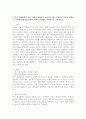 (2025학년도 2학기 중간과제물, 인간과교육, 공통형)1. 후기 현대철학적 인간 이해의 관점에서 강조되고 있는 인간관의 특징을 설명하고, 이러한 관점에서 종래의 과학적 인간관을 비판적으로 고찰하시오. 2. 콜버그(Kohlberg)의 도덕성 발달이론을 설명하고, 그 교육적 시사점을 논하시오. 2페이지