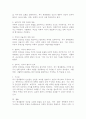 (2025학년도 2학기 중간과제물, 인간과교육, 공통형)1. 후기 현대철학적 인간 이해의 관점에서 강조되고 있는 인간관의 특징을 설명하고, 이러한 관점에서 종래의 과학적 인간관을 비판적으로 고찰하시오. 2. 콜버그(Kohlberg)의 도덕성 발달이론을 설명하고, 그 교육적 시사점을 논하시오. 4페이지