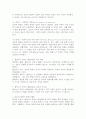 (2025학년도 2학기 중간과제물, 인간과교육, 공통형)1. 후기 현대철학적 인간 이해의 관점에서 강조되고 있는 인간관의 특징을 설명하고, 이러한 관점에서 종래의 과학적 인간관을 비판적으로 고찰하시오. 2. 콜버그(Kohlberg)의 도덕성 발달이론을 설명하고, 그 교육적 시사점을 논하시오. 7페이지