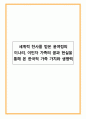 세계적 찬사를 받은 윤여정의 미나리, 이민자 가족의 꿈과 현실을 통해 본 한국적 가족 가치와 생명력 1페이지