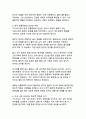 세계적 찬사를 받은 윤여정의 미나리, 이민자 가족의 꿈과 현실을 통해 본 한국적 가족 가치와 생명력 12페이지