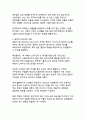 세계적 찬사를 받은 윤여정의 미나리, 이민자 가족의 꿈과 현실을 통해 본 한국적 가족 가치와 생명력 17페이지