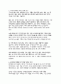 세계적 찬사를 받은 윤여정의 미나리, 이민자 가족의 꿈과 현실을 통해 본 한국적 가족 가치와 생명력 18페이지